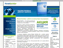 Tablet Screenshot of maxapt.ru